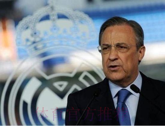记者:弗洛伦蒂诺已决定明年卸任皇马主席 记者:弗洛伦蒂诺已决定明年卸任皇马主席