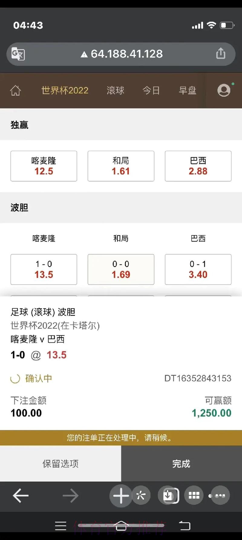 世界杯下注平台官方推荐指南