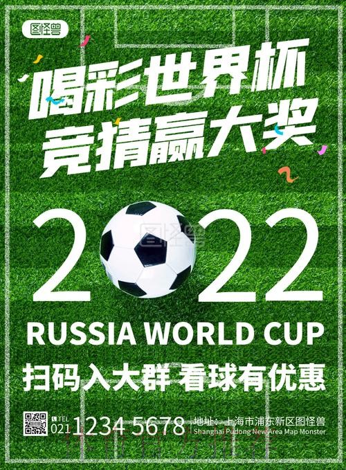 世界杯竞猜平台优惠来袭,立即参与 世界杯竞猜平台优惠来袭,立即参与