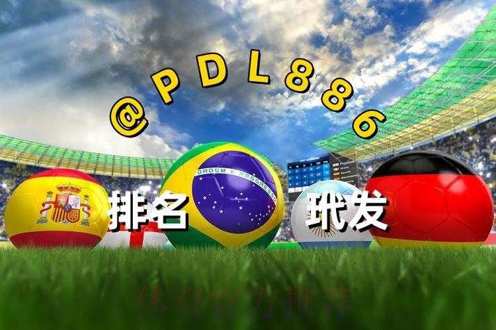世界杯买球下载全站平台官方入口