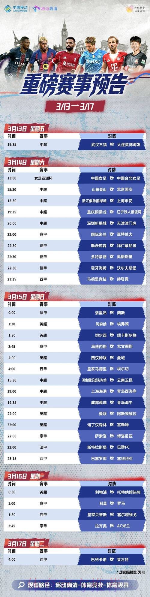 世界杯比赛时间网站